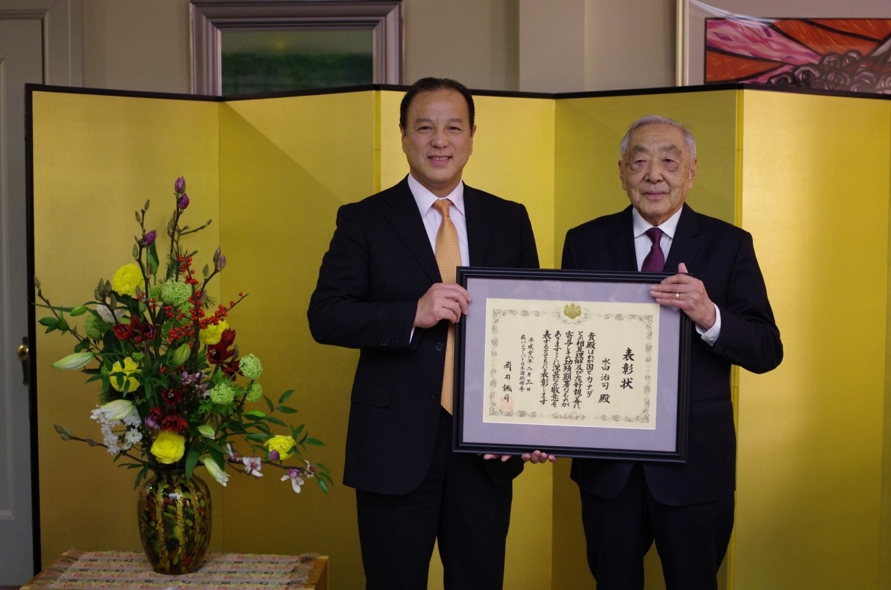 水田氏への表彰状授与