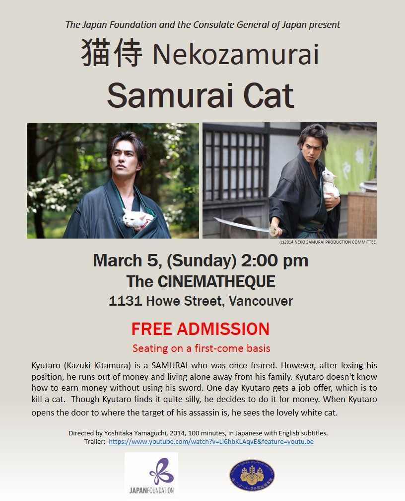 Neko Samurai