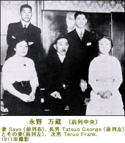 写真提供: Mr. Masao Morisaku, Los Angeles