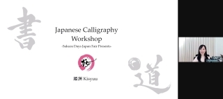 Japanese Calligraphy Workshop