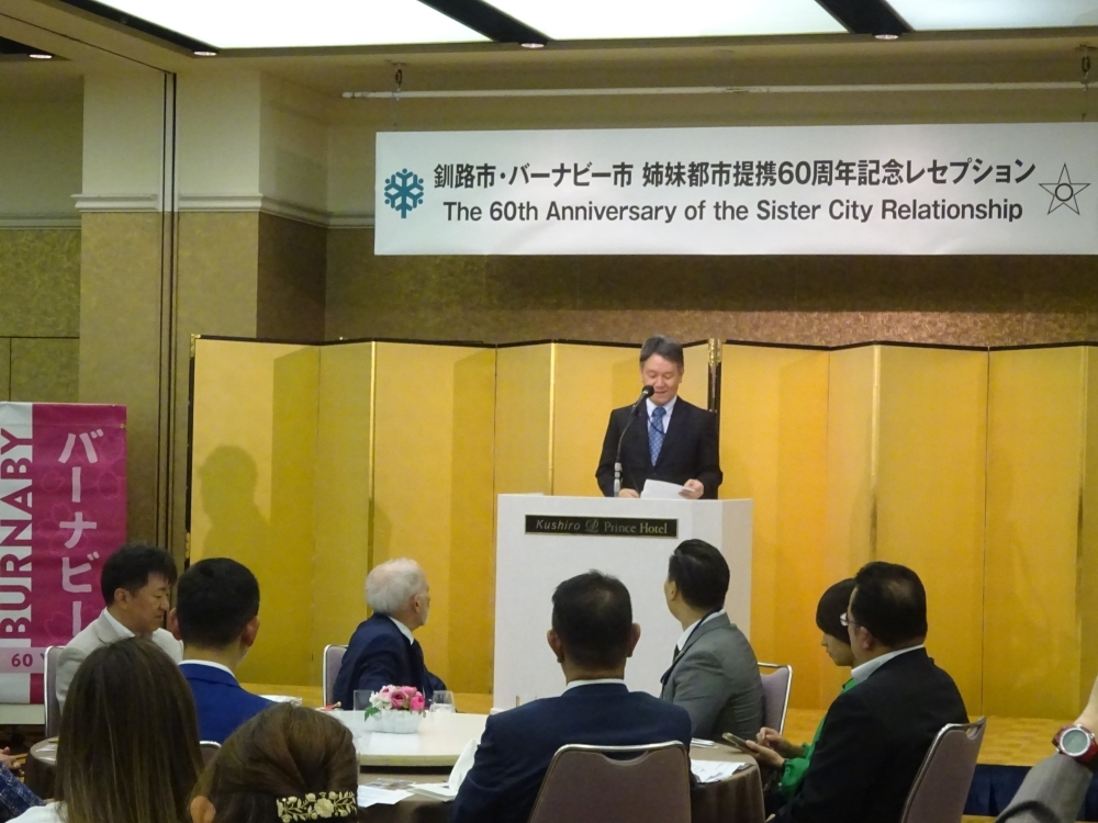 総領事のバーナビー市と釧路市の姉妹都市提携60周年記念関連行事への出席
