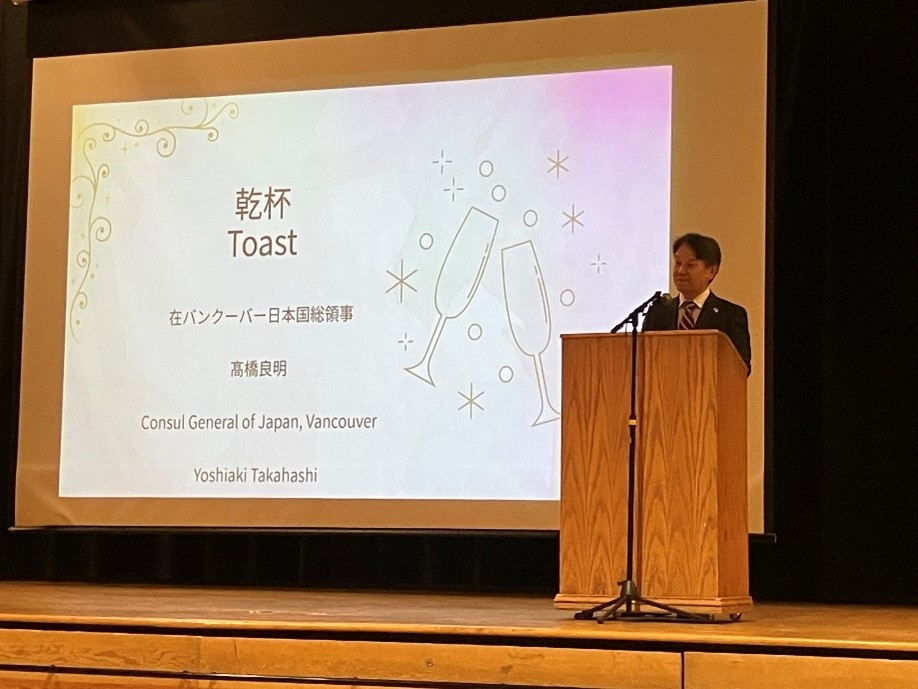 Speech by Consul General Takahashi