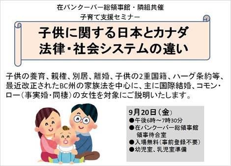 C:\Users\C01165\Desktop\第2回子育て支援セミナー.jpg